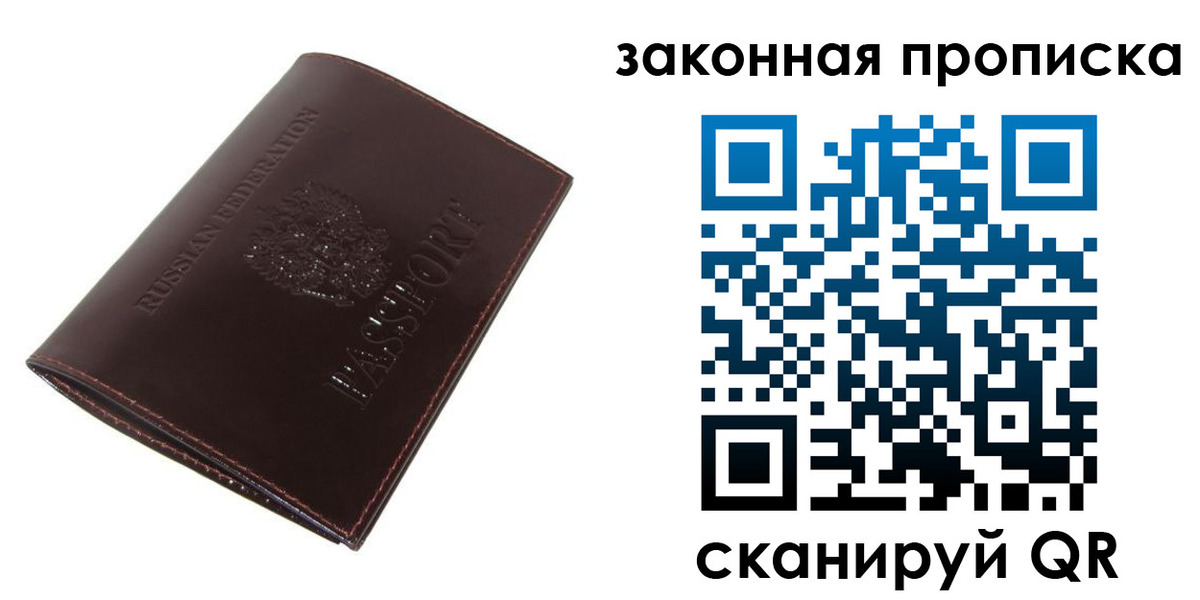 временная регистрация для школы в Гурьевске